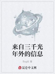 三千光年有多远
