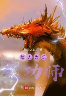 助人为乐百科