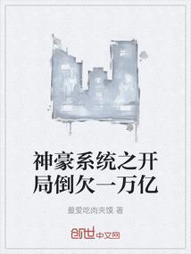 开局奖励一万亿