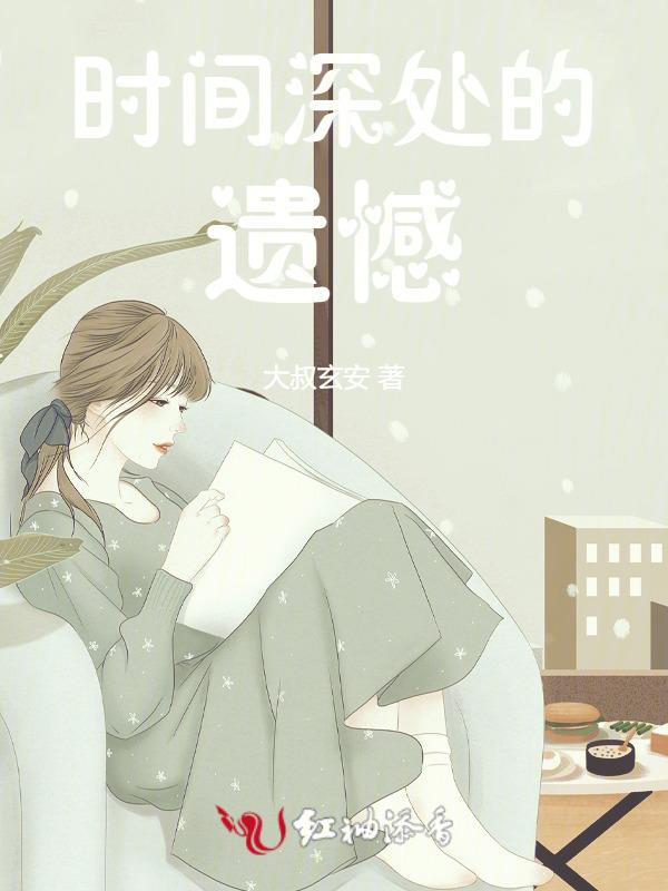 时间遗憾皆是温柔