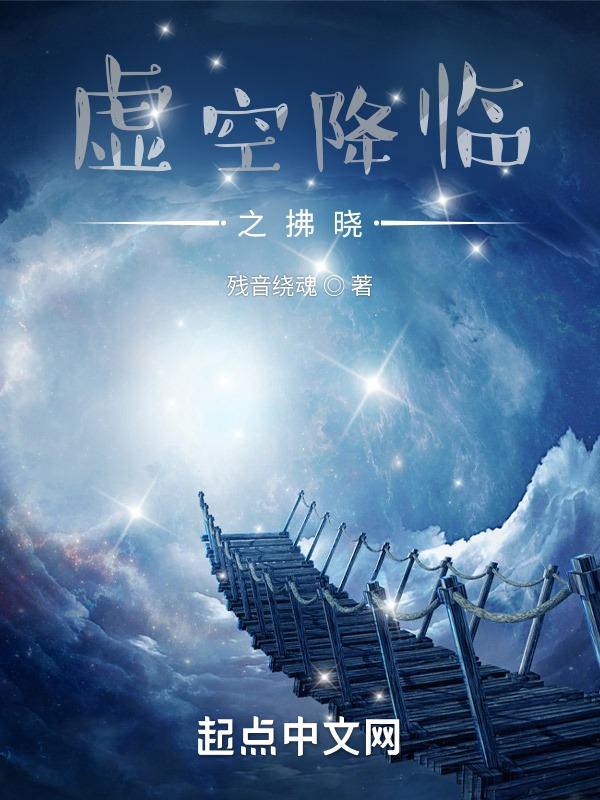 虚空来袭是谁的大招