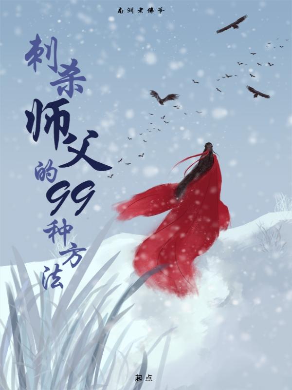 刺杀太师