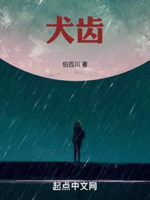 犬齿门齿臼齿的作用是