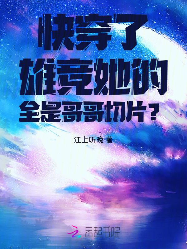 快穿雄主系统