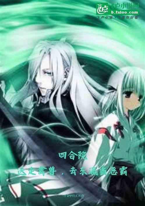 四合院走向