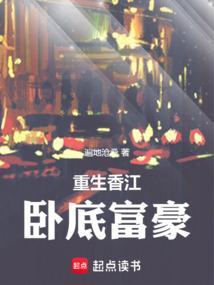重生香江当富豪