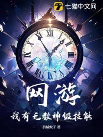 网游我有神级重置