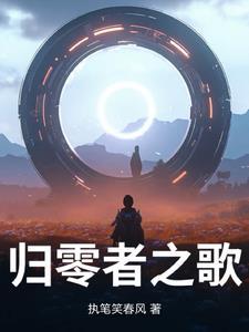 归零者宣言