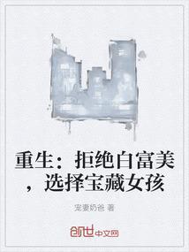 重生拒绝扶弟魔