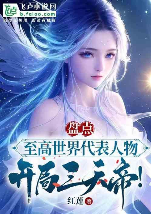 至高帝具百度百科