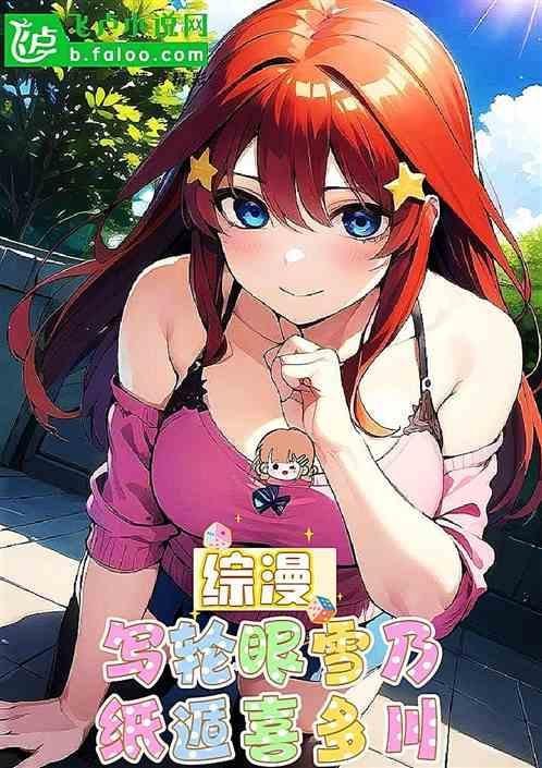 综漫开局创造火影第八区