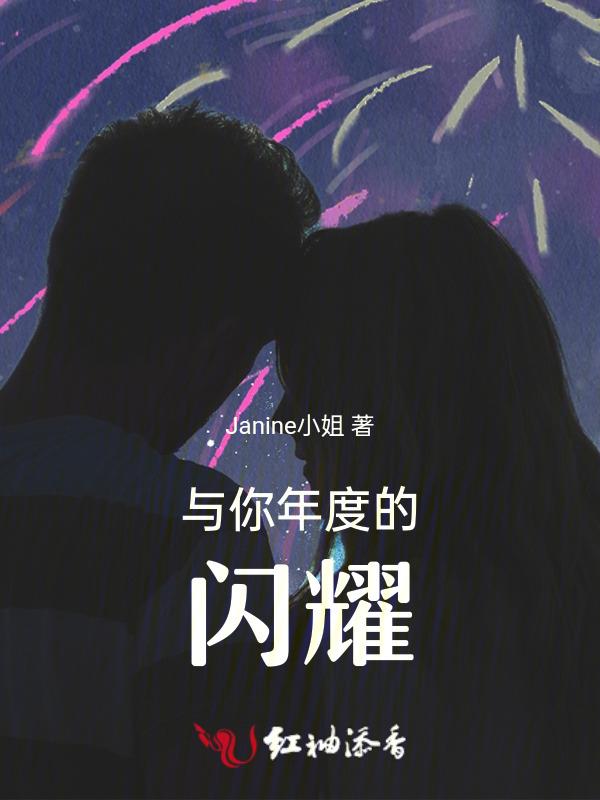 年度闪耀艺人奖