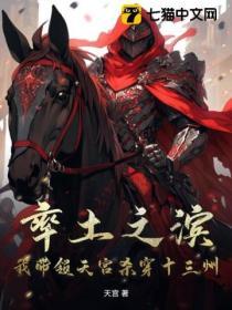 率土之滨十三州府