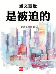 身为文豪首领