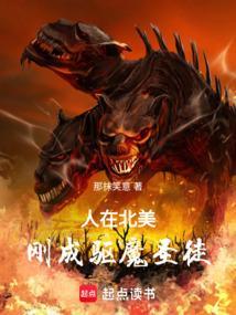 刚成驱魔圣徒是谁
