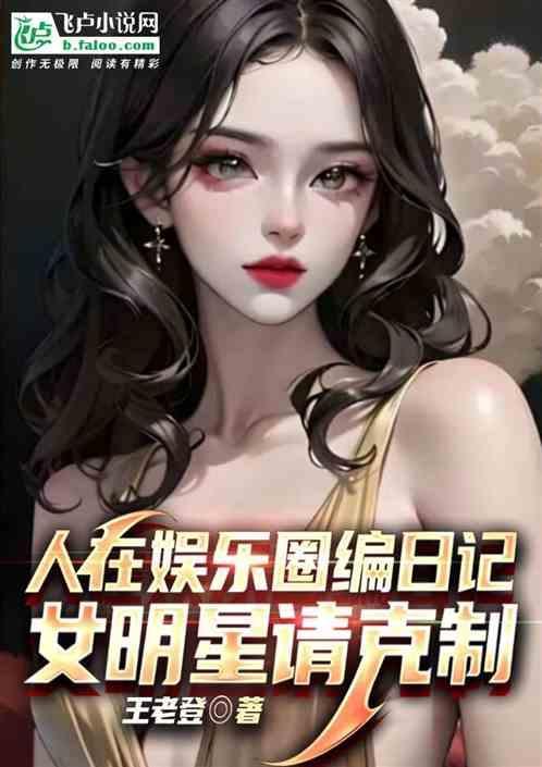在娱乐圈的日子1998