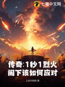 传奇烈火是魔法攻击吗