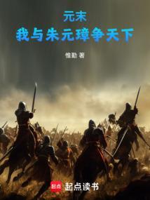 与朱元璋对话