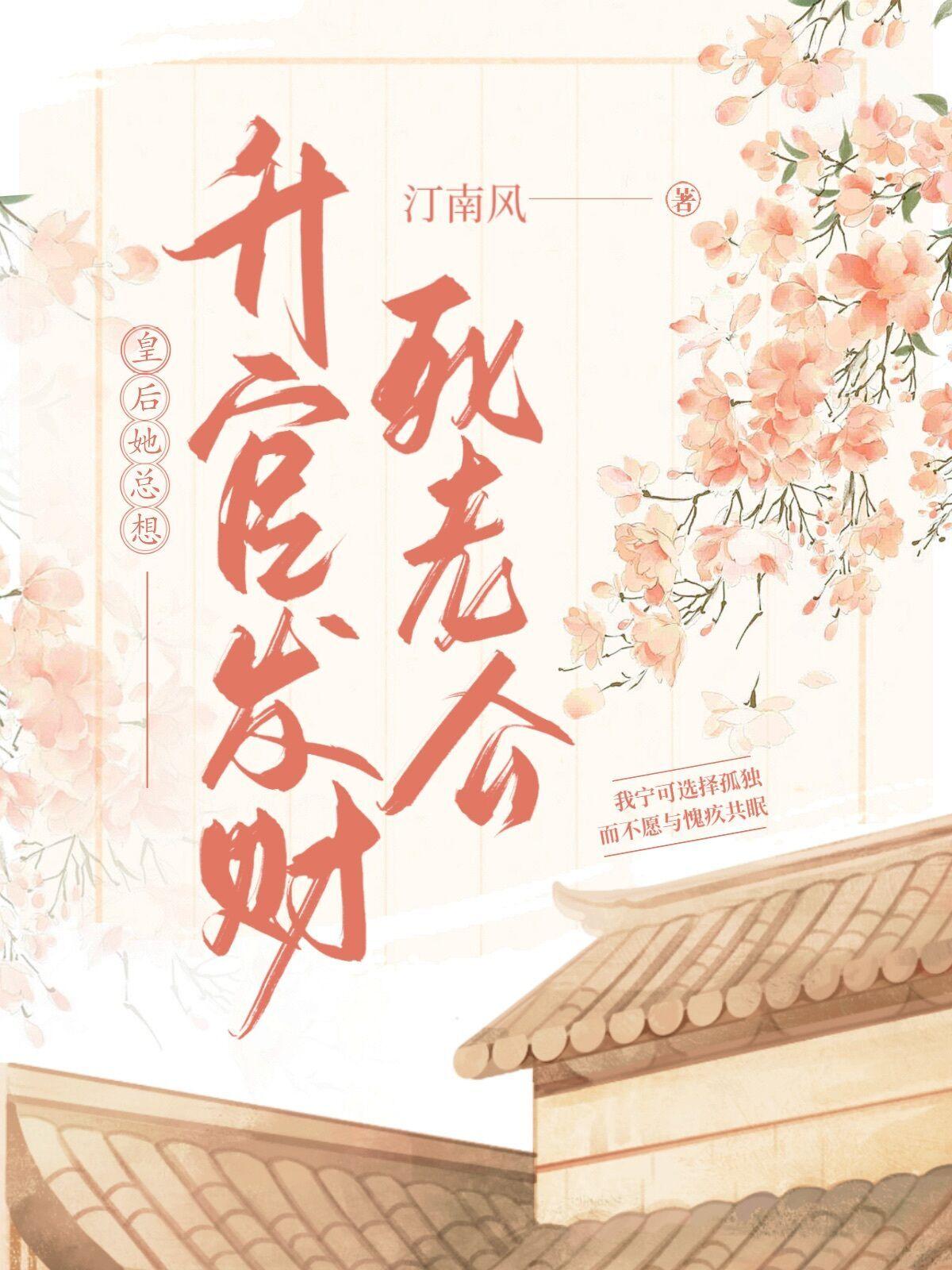皇后总想离开朕免费阅读