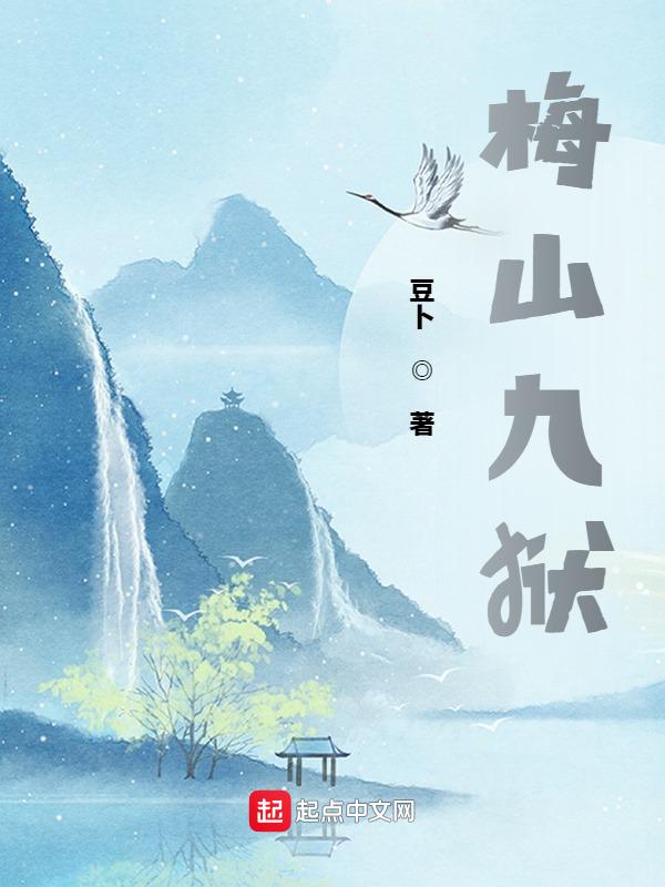 九江梅山