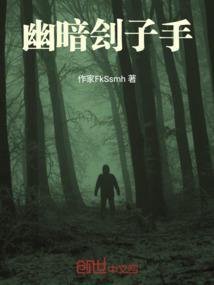 暗精刽子手