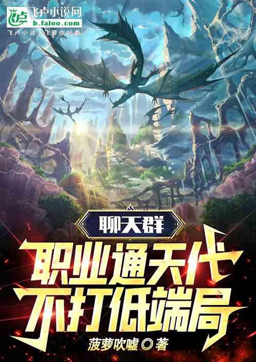 职业聊天员