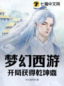 梦幻西游乾坤石怎么收