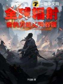 辐射全球是什么意思
