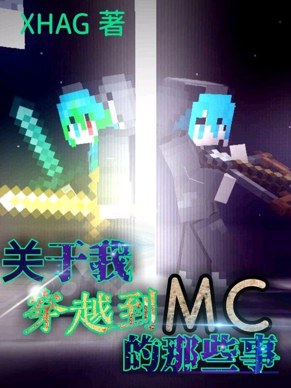 主角穿越世界的