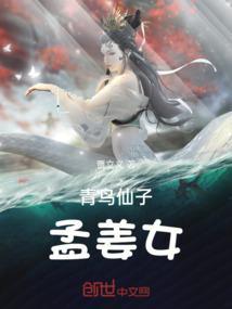 青鸟中的仙女叫什么名字