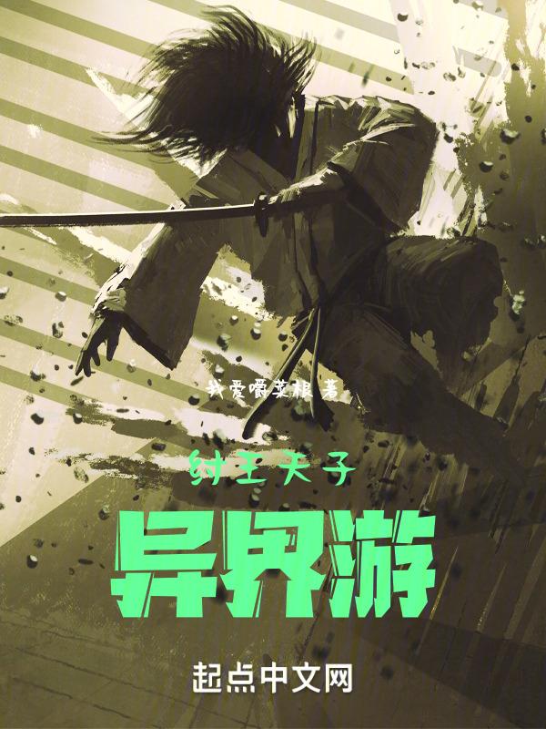 纣王天下