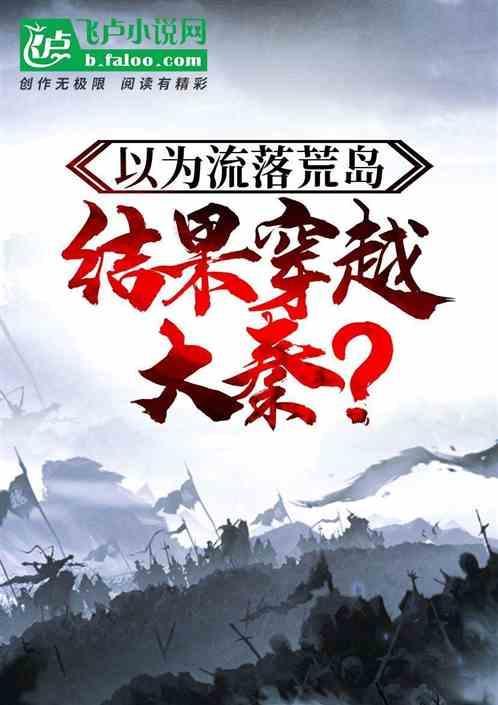 主角穿越到荒岛