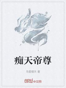 帝尊聂天全文免费阅读