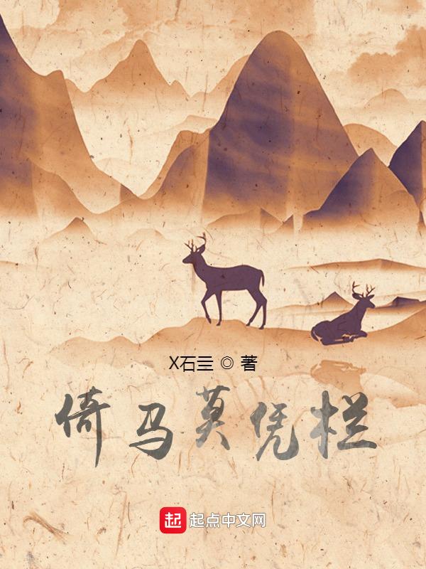 倚马千言
