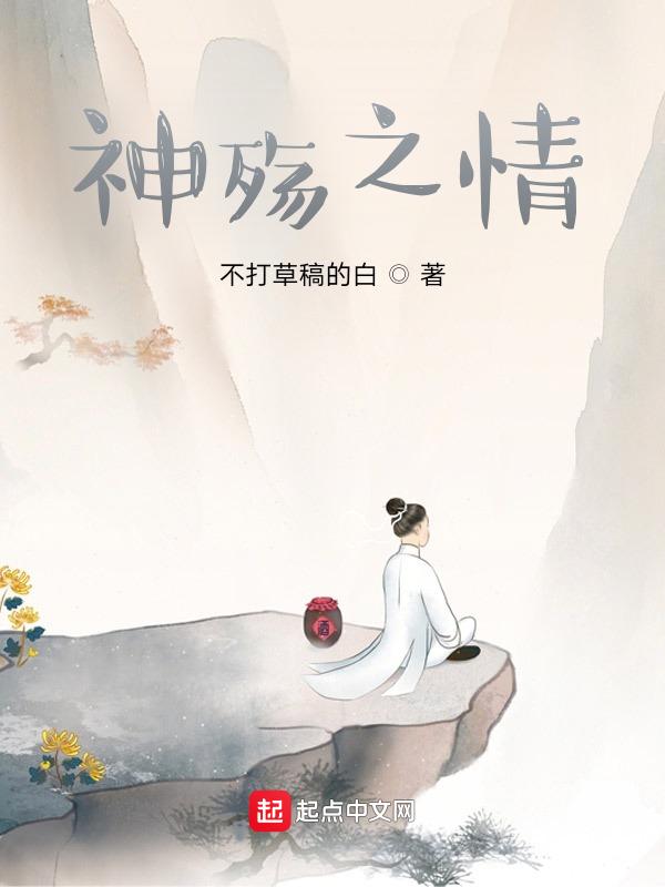 神殇·啼血无痕