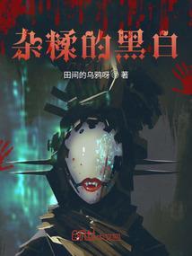 “杂糅”这个词来源于( )