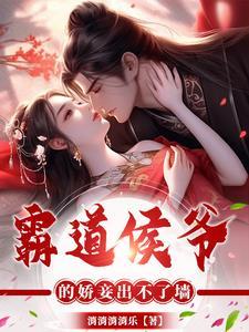 娇妾无防盗