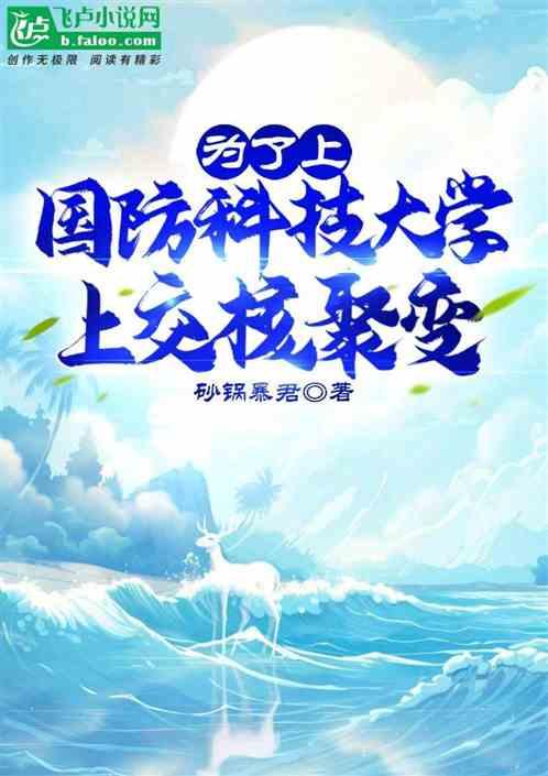 国防科大核工程