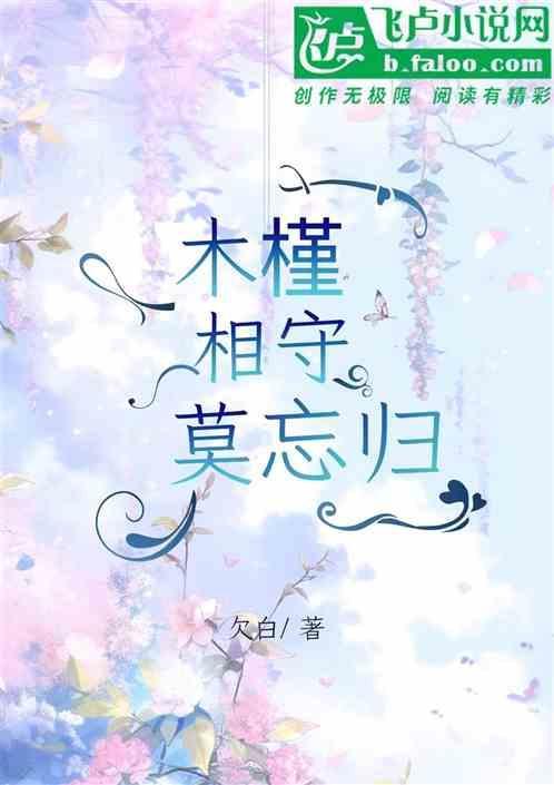 木槿
