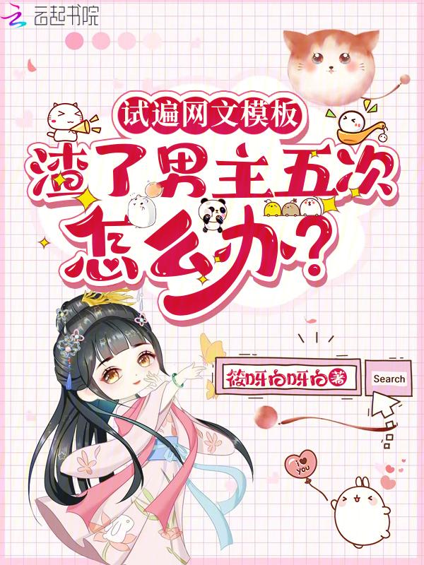 里的渣男主