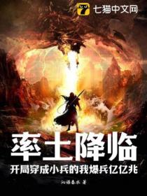 率土之滨降临现实