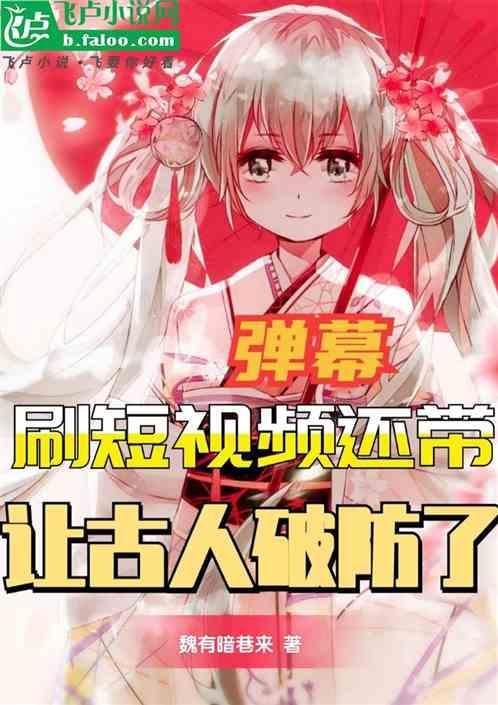刷短视频有意义吗