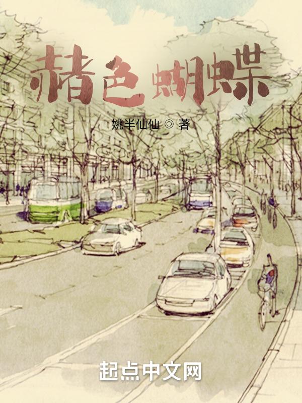 蝴蝶棕色