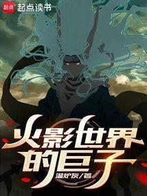 火影世界的大剑豪