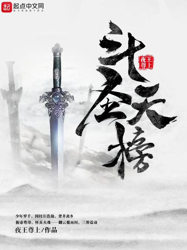 斗圣下一级