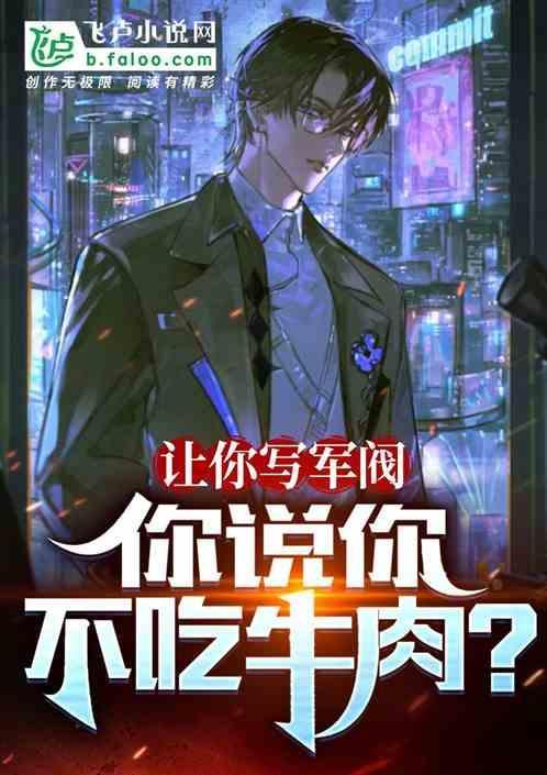 军阀说的话