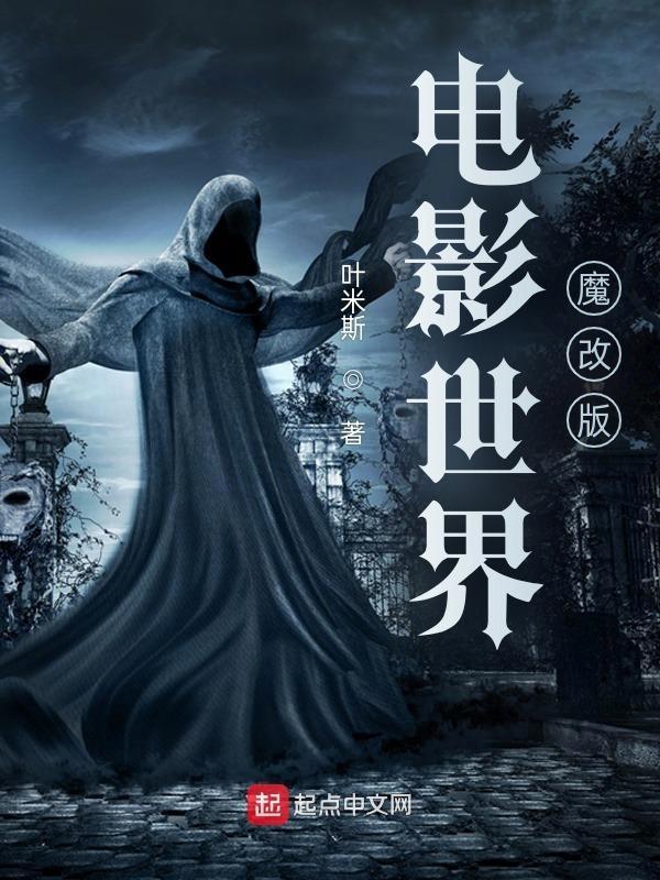 电影世界 rmvb