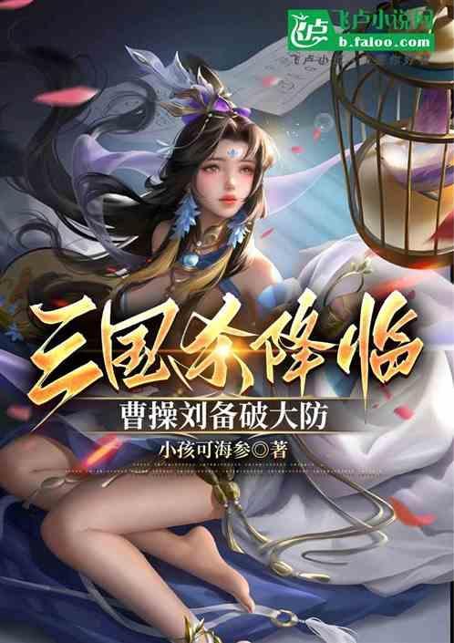三国杀刘备武将突破