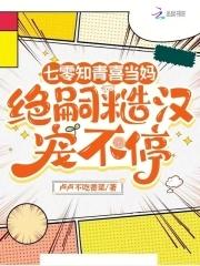 七零知青白月光最新章节