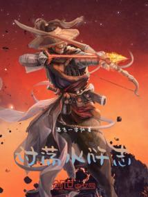 三国演义水浒传荡寇志的好书标准